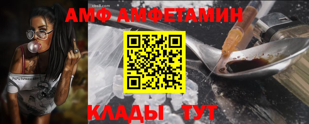 Амфетамин Premium Белая Калитва