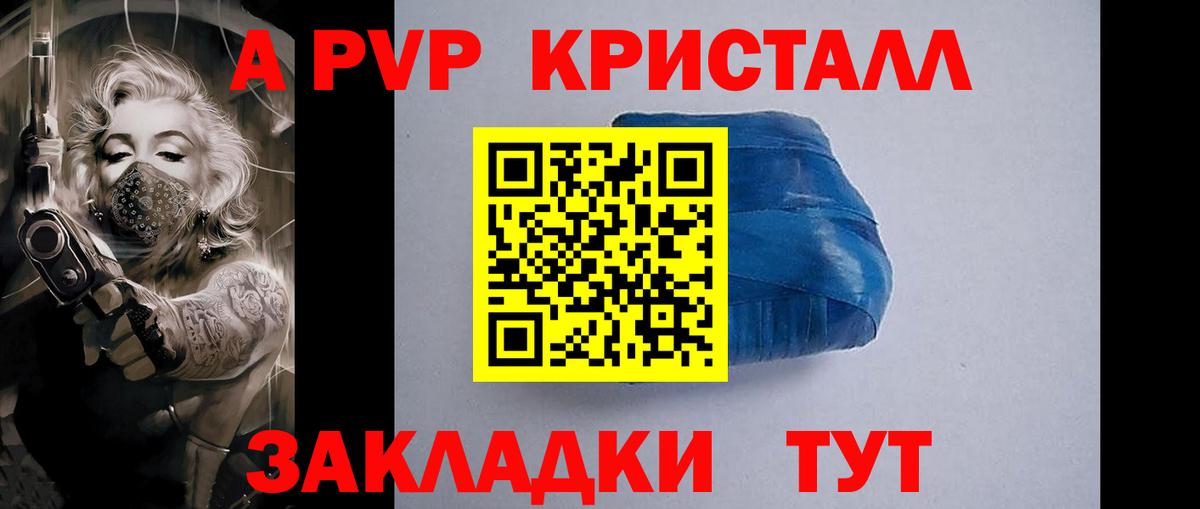Белая Калитва  как найти закладки  Вход с VPN  Alpha-PVP крисы CK 