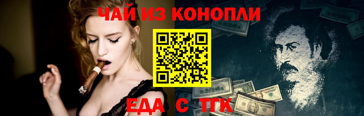 Белая Калитва  Еда ТГК марихуана  Вход с VPN 
