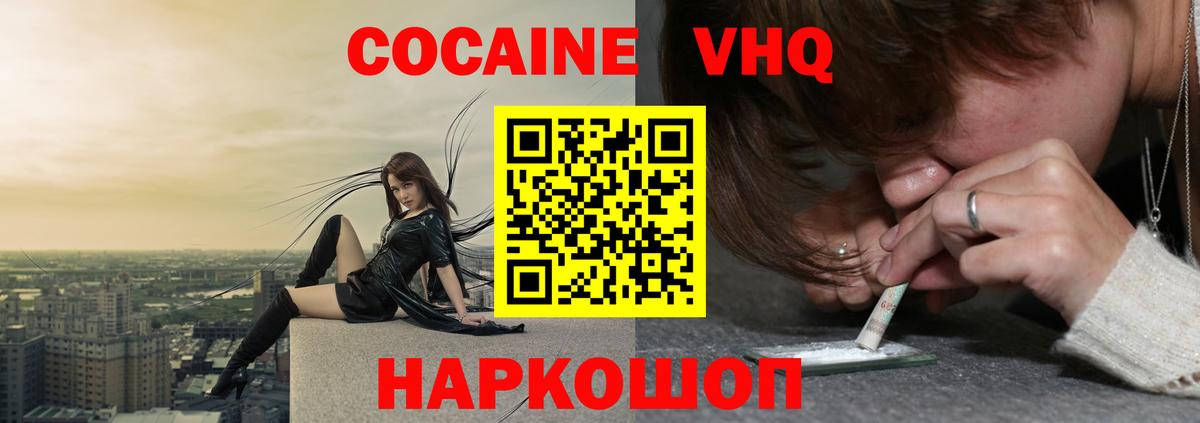 КОКАИН 97% Белая Калитва