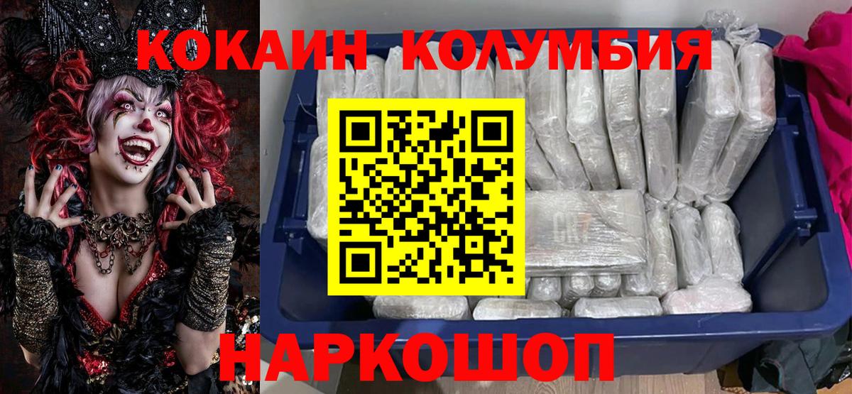 COCAIN FishScale  КОКАИН  Белая Калитва  Вход с VPN 