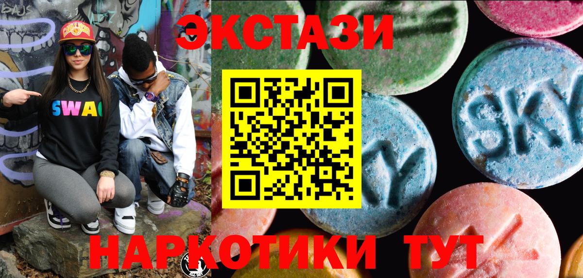 Ecstasy  Вход с VPN    как зайти  Экстази круглые  Ecstasy DUBAI  Белая Калитва 