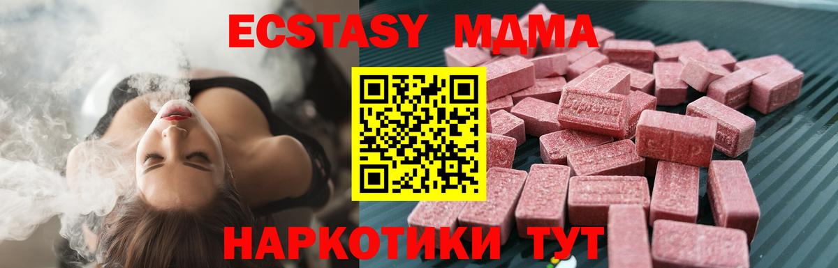ЭКСТАЗИ 300 mg Белая Калитва