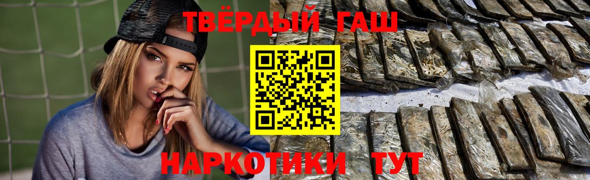 ГАШИШ Cannabis Белая Калитва