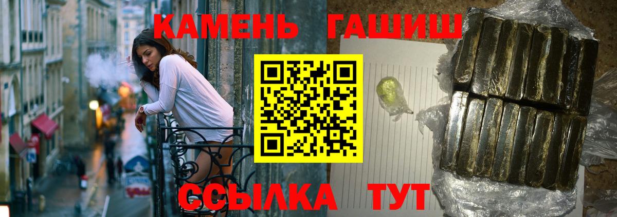 Белая Калитва  ГАШ Premium  где купить наркоту  Вход с VPN 