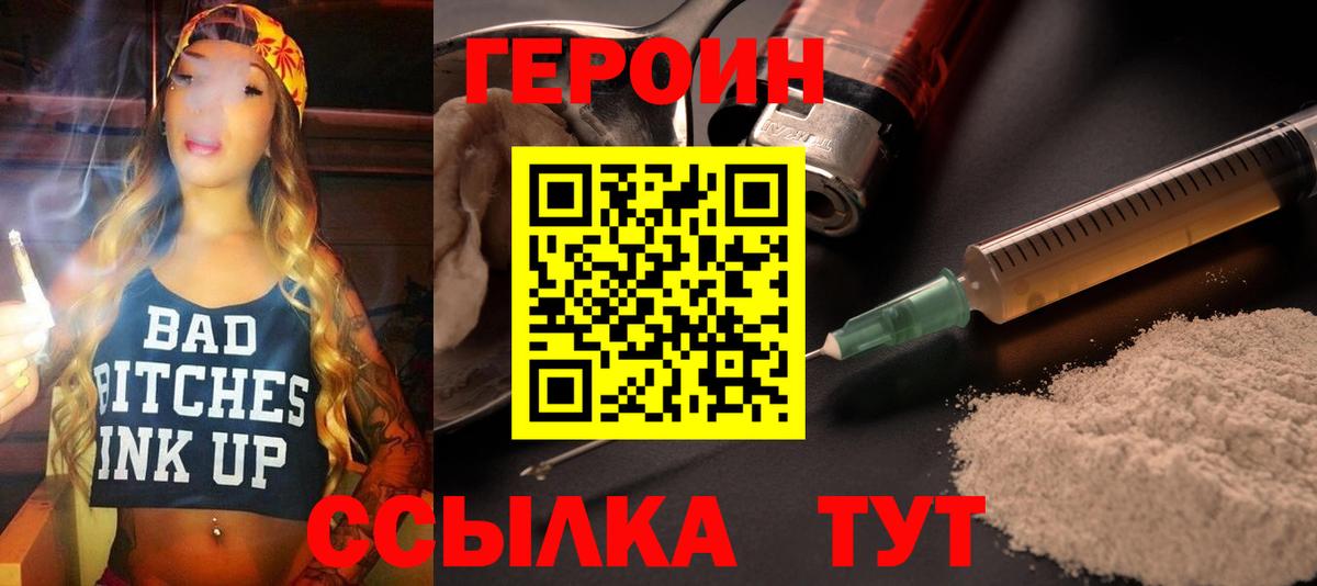Белая Калитва  ГЕРОИН Афган  Героин  Вход с VPN 