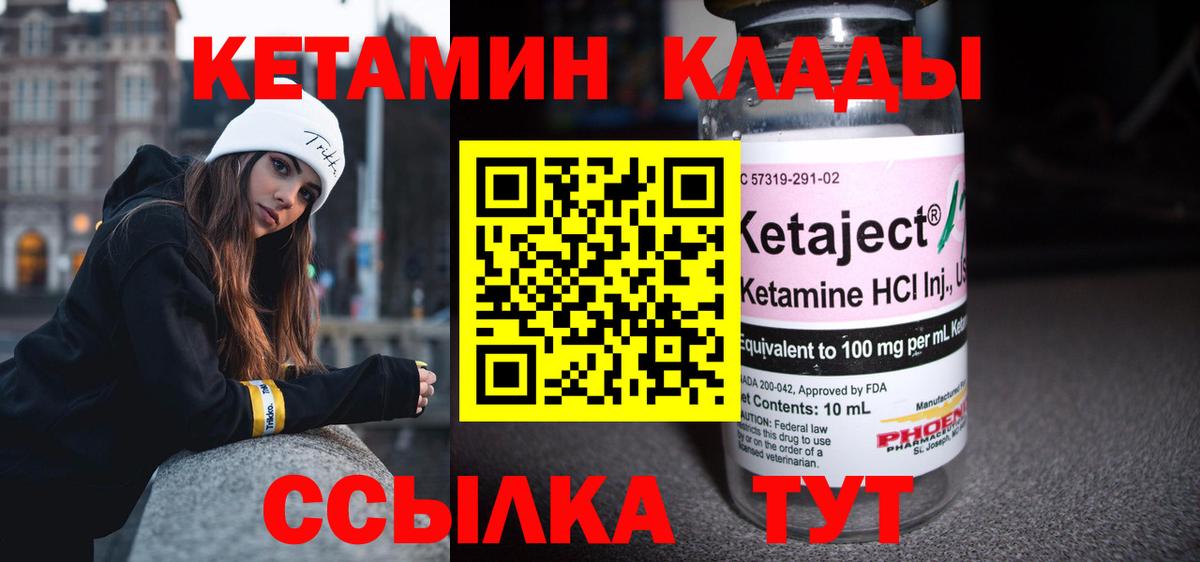 КЕТАМИН VHQ Белая Калитва
