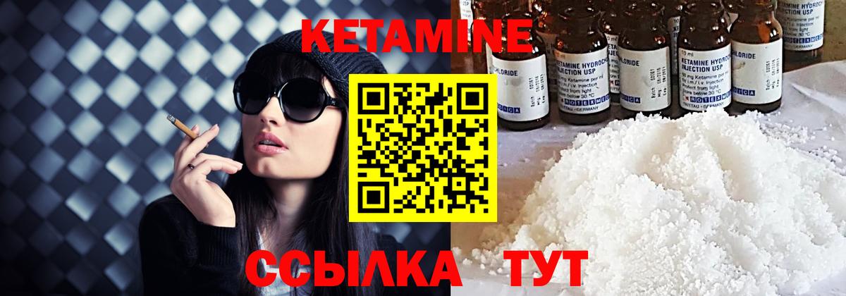 Белая Калитва  КЕТАМИН VHQ  КЕТАМИН VHQ  Вход с VPN 