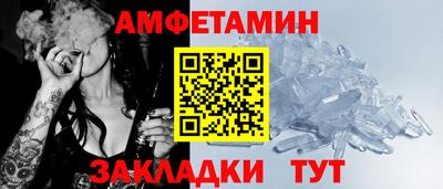 амфетамин Обнинск