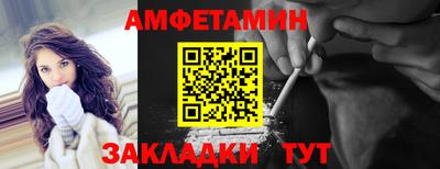 амфетамин Обнинск