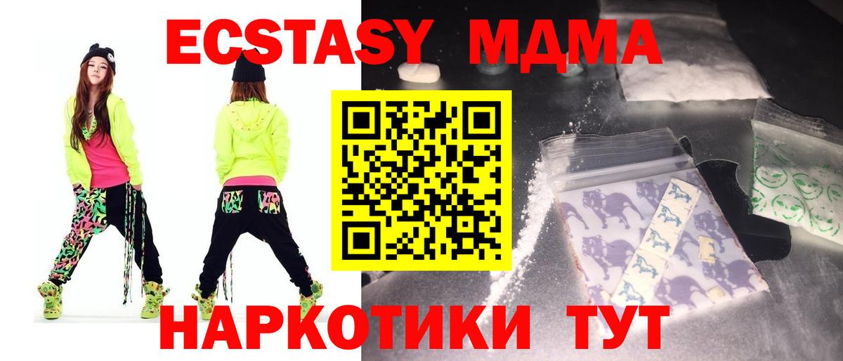 Белая Калитва  MDMA  MDMA Molly  Вход с VPN  МДМА кристаллы 