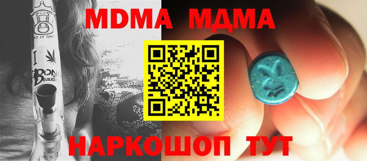 МДМА молли Белая Калитва