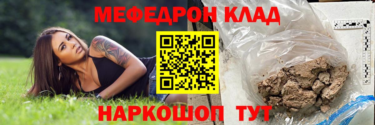 купить наркоту  МЕФ 4 MMC  Мефедрон  Вход с VPN  Белая Калитва  Мефедрон мука  МЯУ-МЯУ 