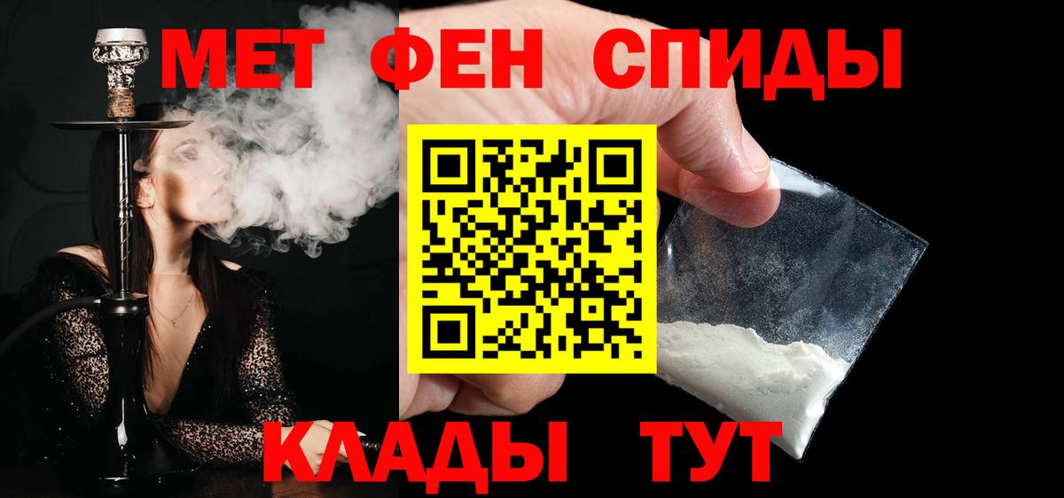 Первитин мет Белая Калитва