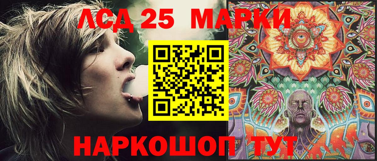 Марки 25I-NBOMe 1,8мг Белая Калитва