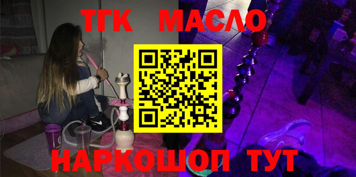Белая Калитва  Дистиллят ТГК Wax  Дистиллят ТГК THC oil  Вход с VPN 