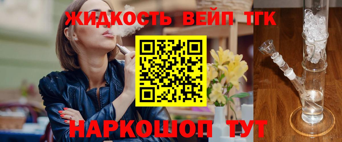 Дистиллят ТГК THC oil Белая Калитва